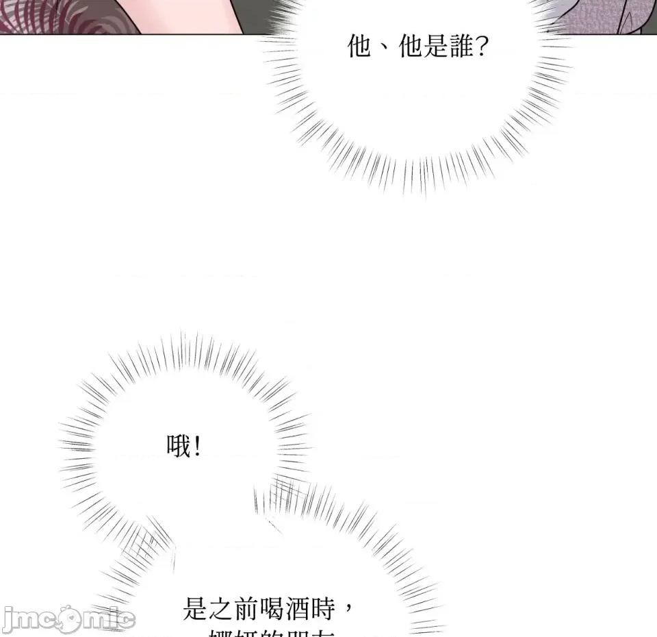 交给姐姐来 交给姐姐来-第3话 第100页