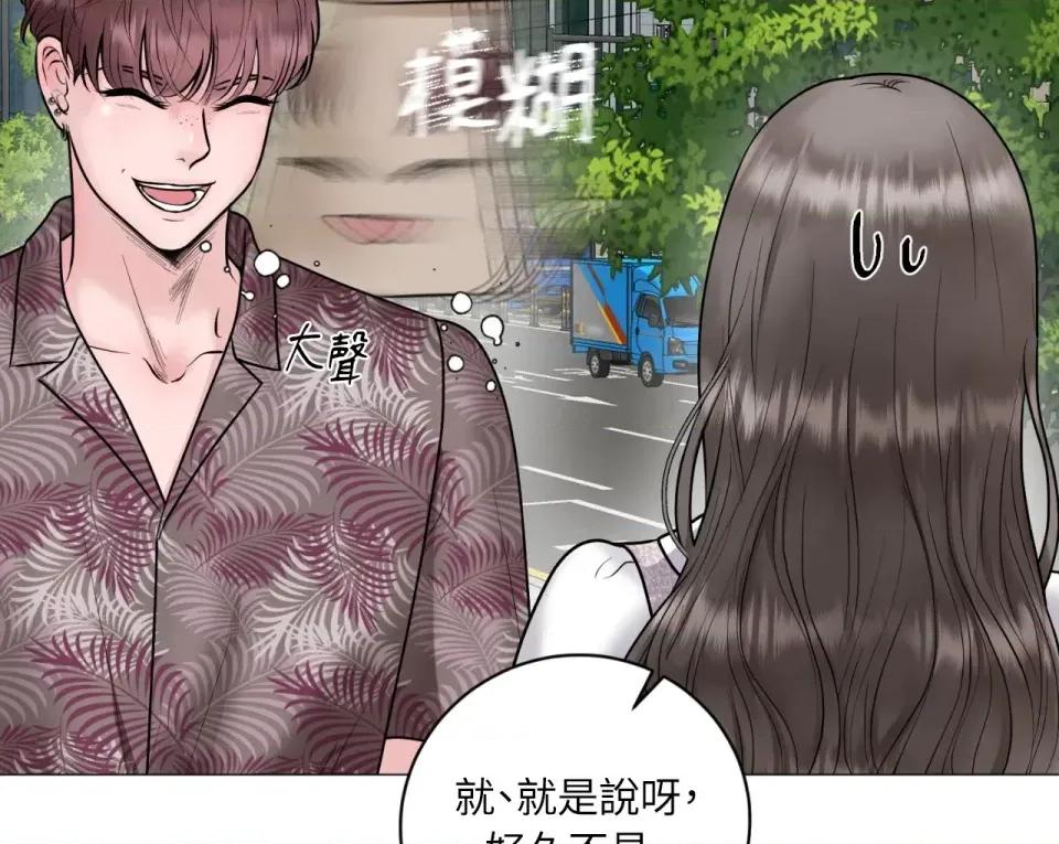 交给姐姐来 交给姐姐来-第3话 第102页