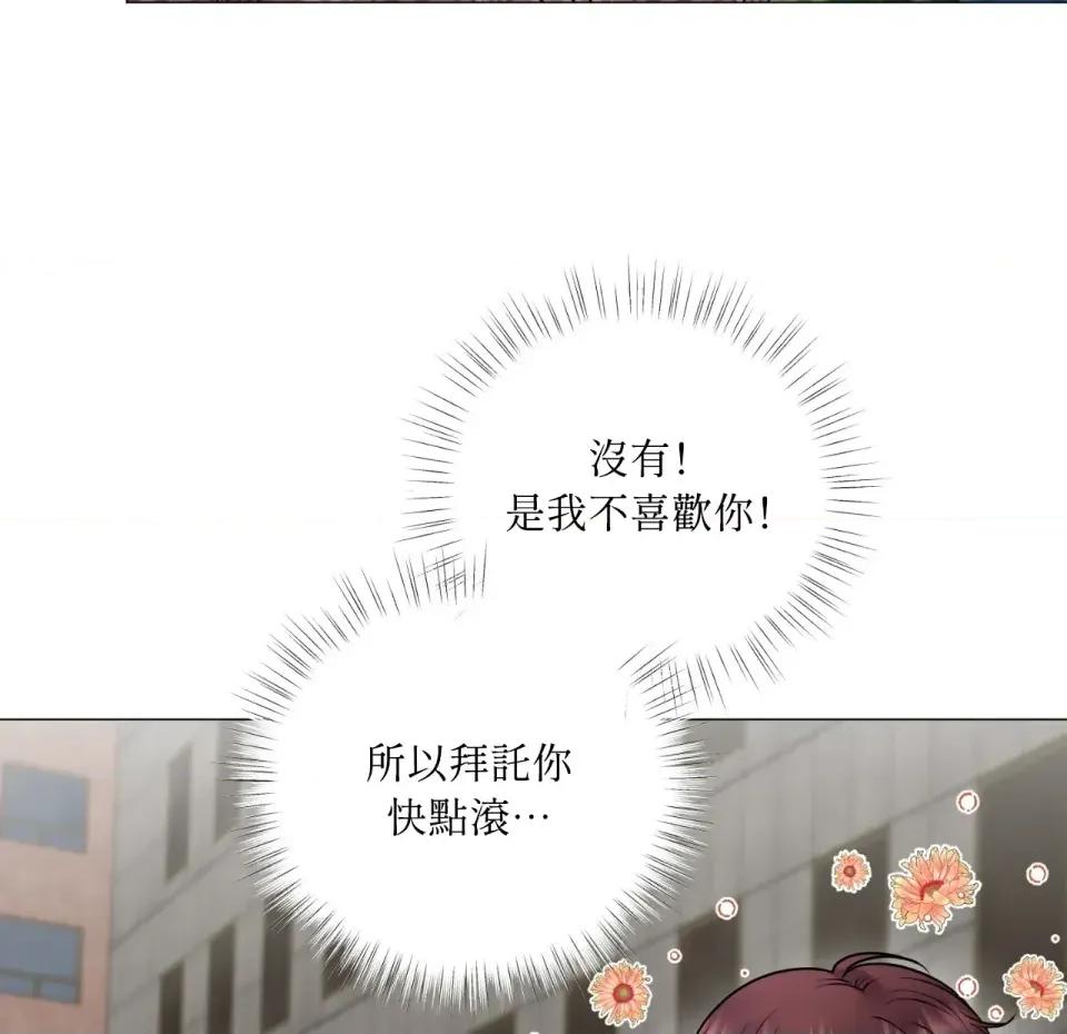交给姐姐来 交给姐姐来-第3话 第107页