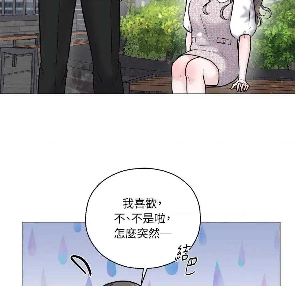 交给姐姐来 交给姐姐来-第3话 第133页