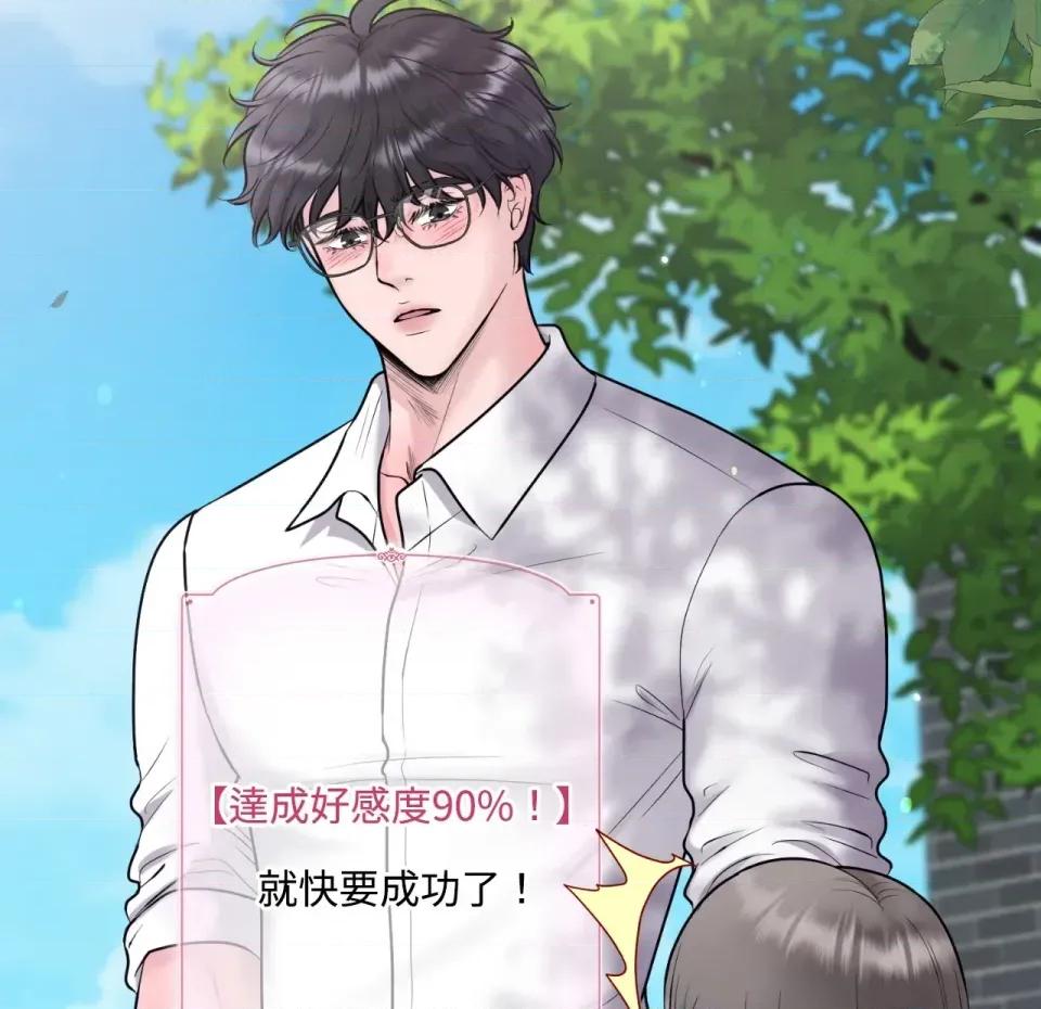 交给姐姐来 交给姐姐来-第3话 第146页
