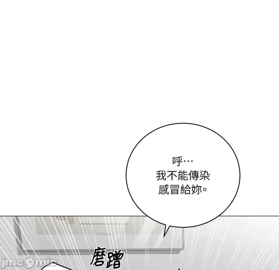 交给姐姐来 交给姐姐来-第4话 第85页