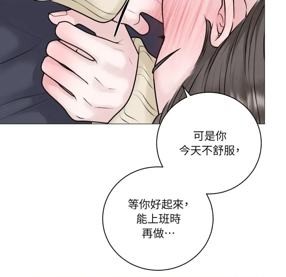 交给姐姐来 交给姐姐来-第4话 第101页