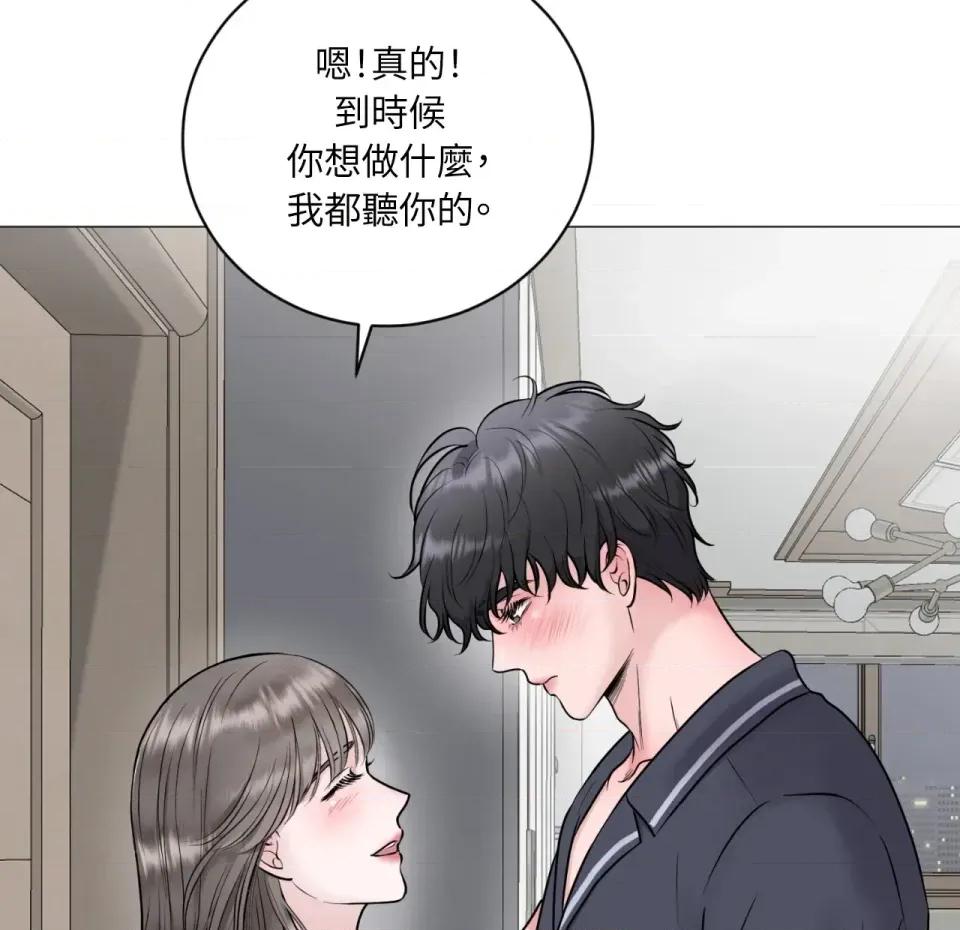 交给姐姐来 交给姐姐来-第4话 第106页