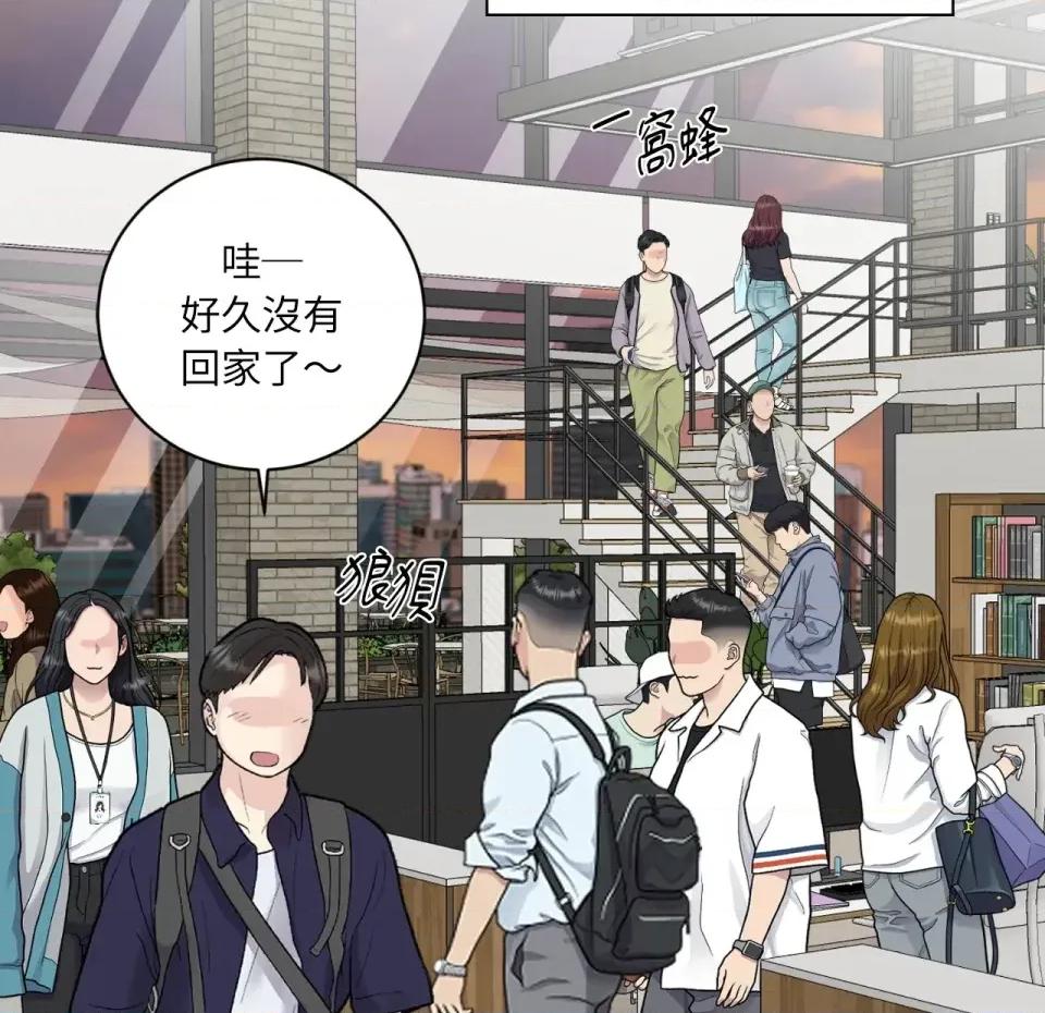 交给姐姐来 交给姐姐来-第5话 第4页