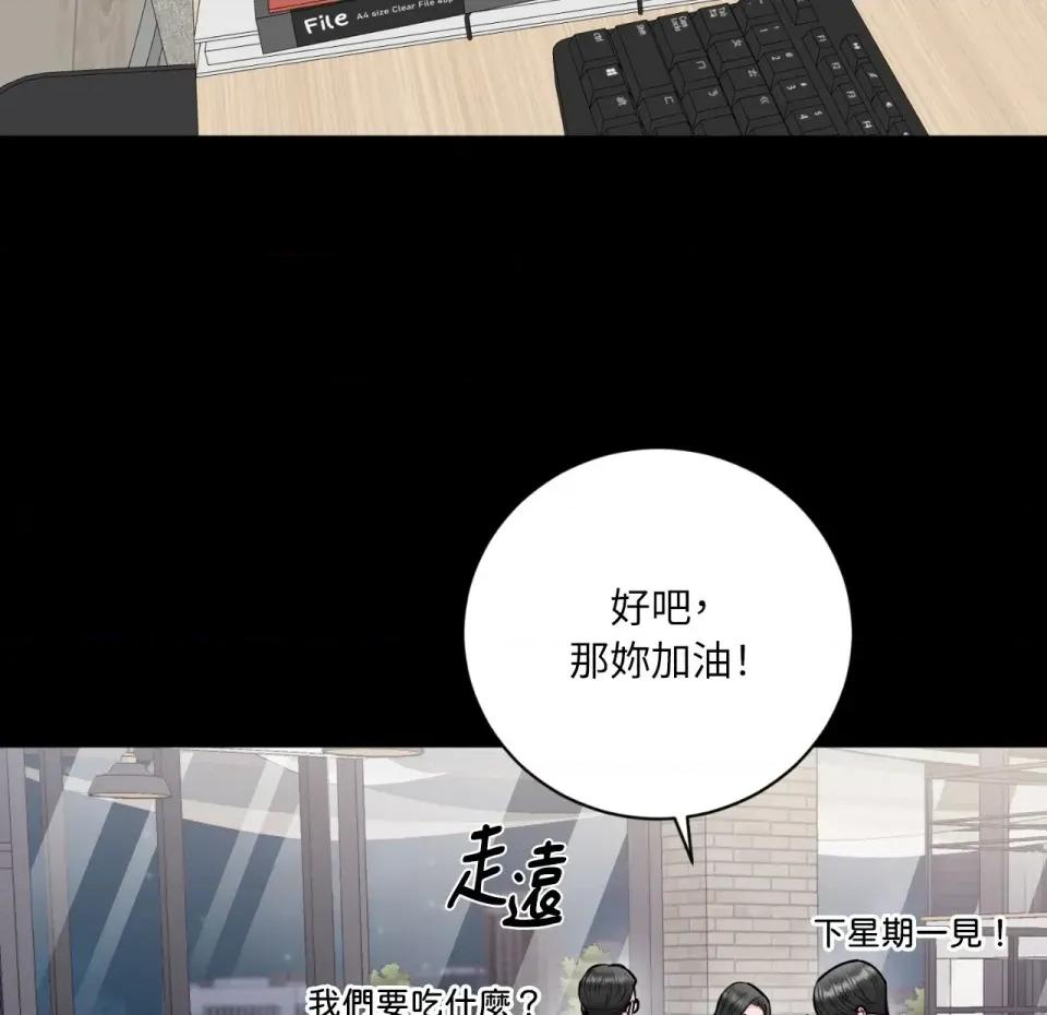 交给姐姐来 交给姐姐来-第5话 第14页