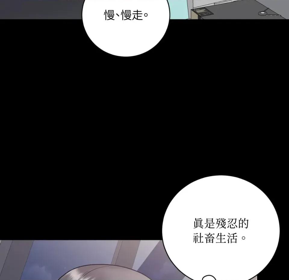 交给姐姐来 交给姐姐来-第5话 第16页