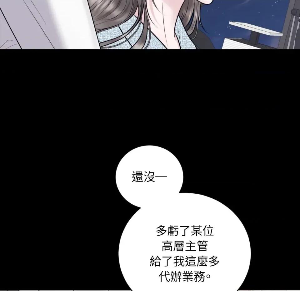 交给姐姐来 交给姐姐来-第5话 第19页