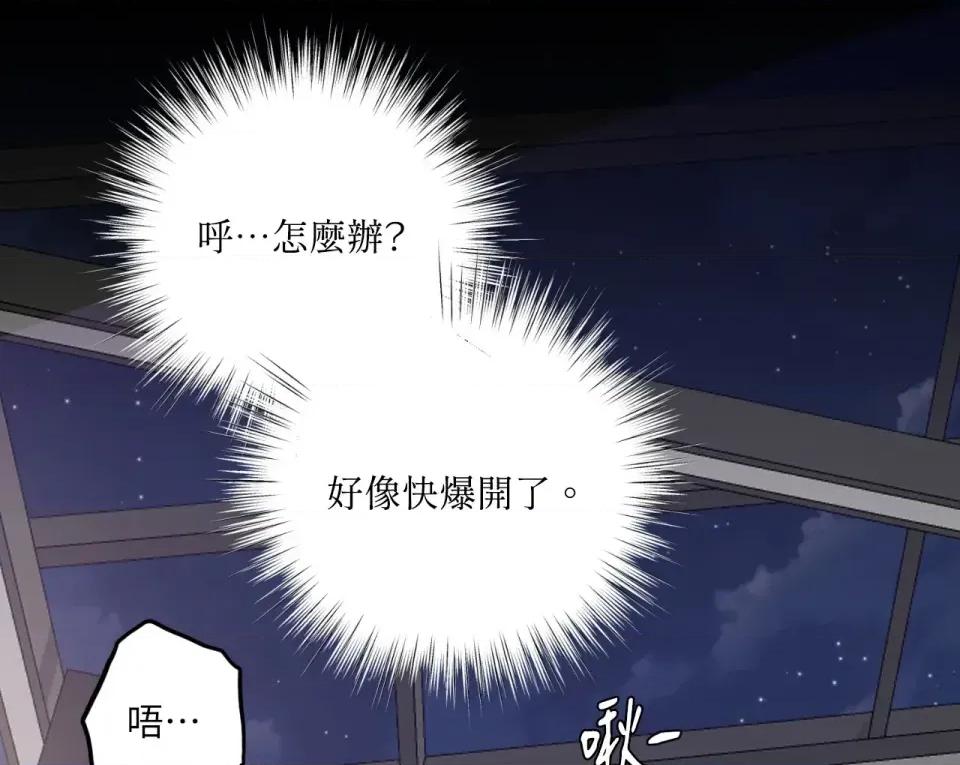 交给姐姐来 交给姐姐来-第5话 第36页