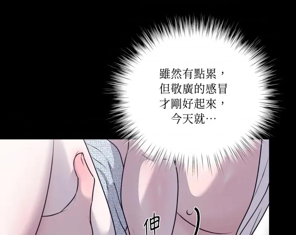 交给姐姐来 交给姐姐来-第5话 第39页