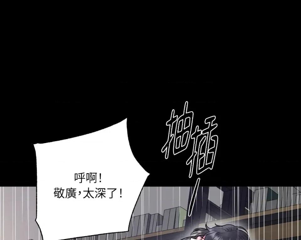 交给姐姐来 交给姐姐来-第5话 第51页