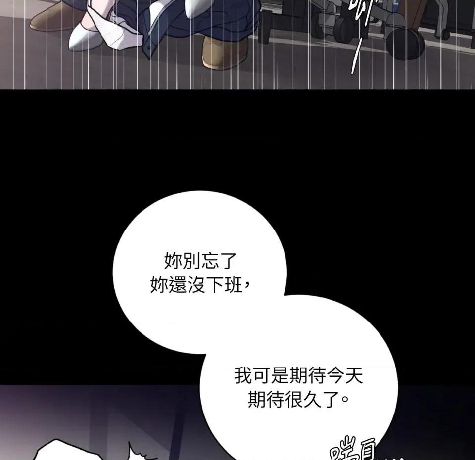 交给姐姐来 交给姐姐来-第5话 第53页