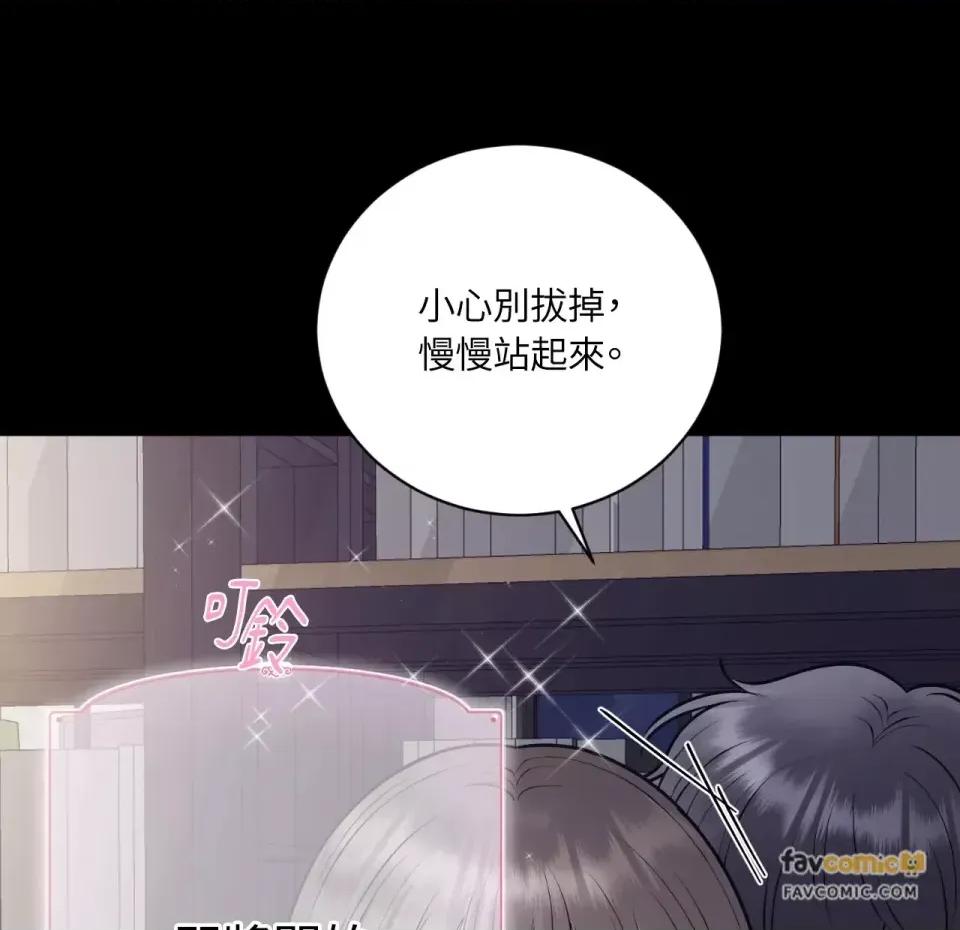 交给姐姐来 交给姐姐来-第5话 第56页