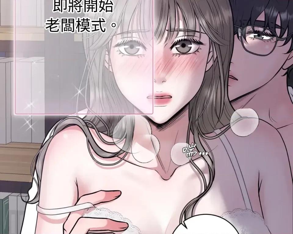 交给姐姐来 交给姐姐来-第5话 第57页