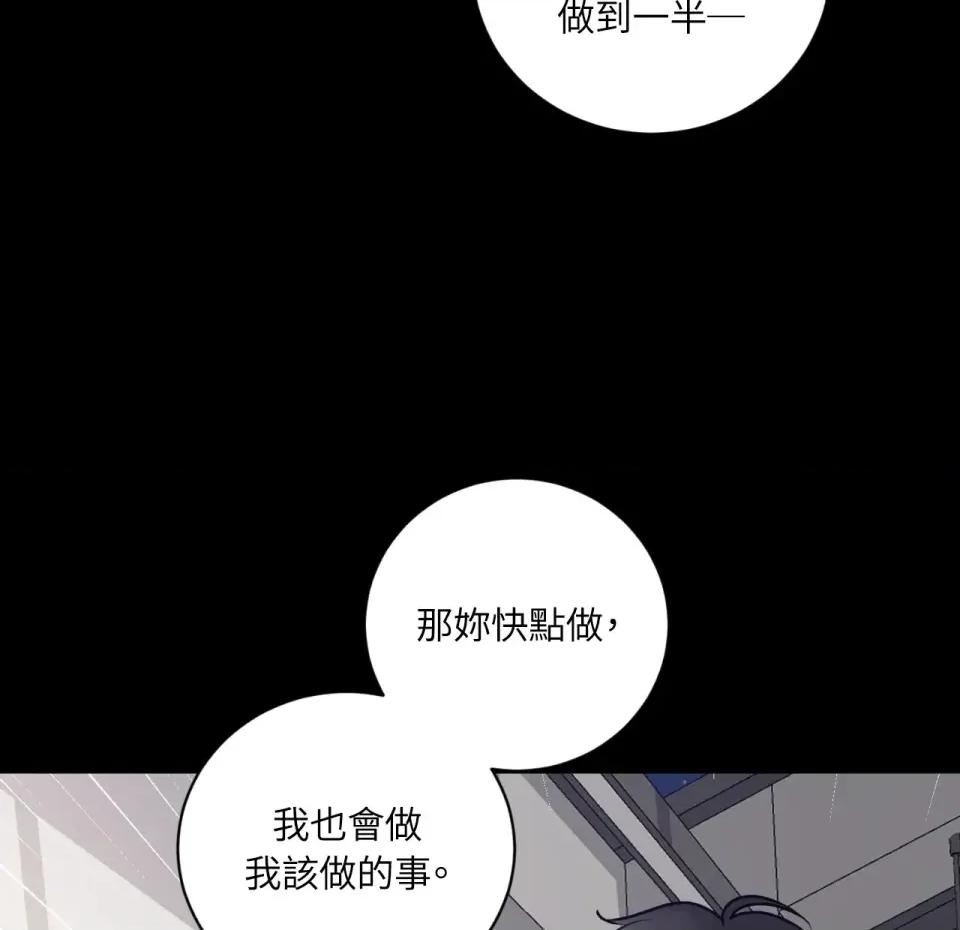 交给姐姐来 交给姐姐来-第5话 第62页