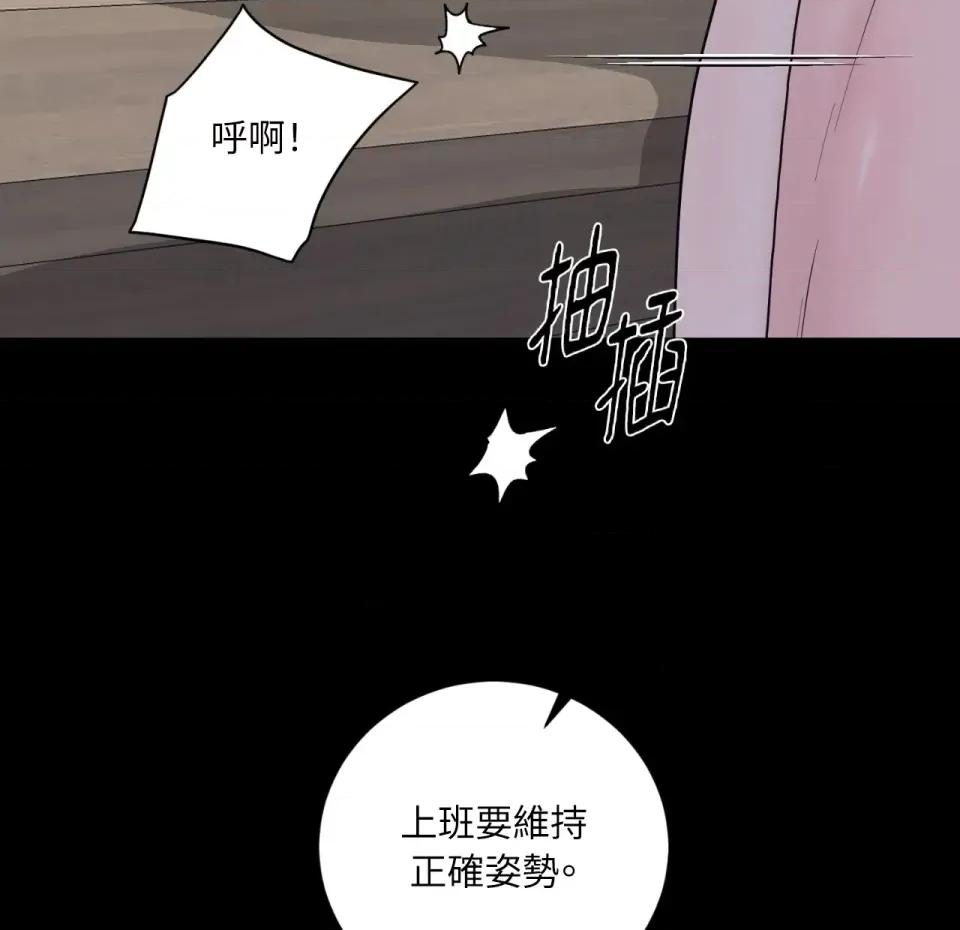 交给姐姐来 交给姐姐来-第5话 第67页