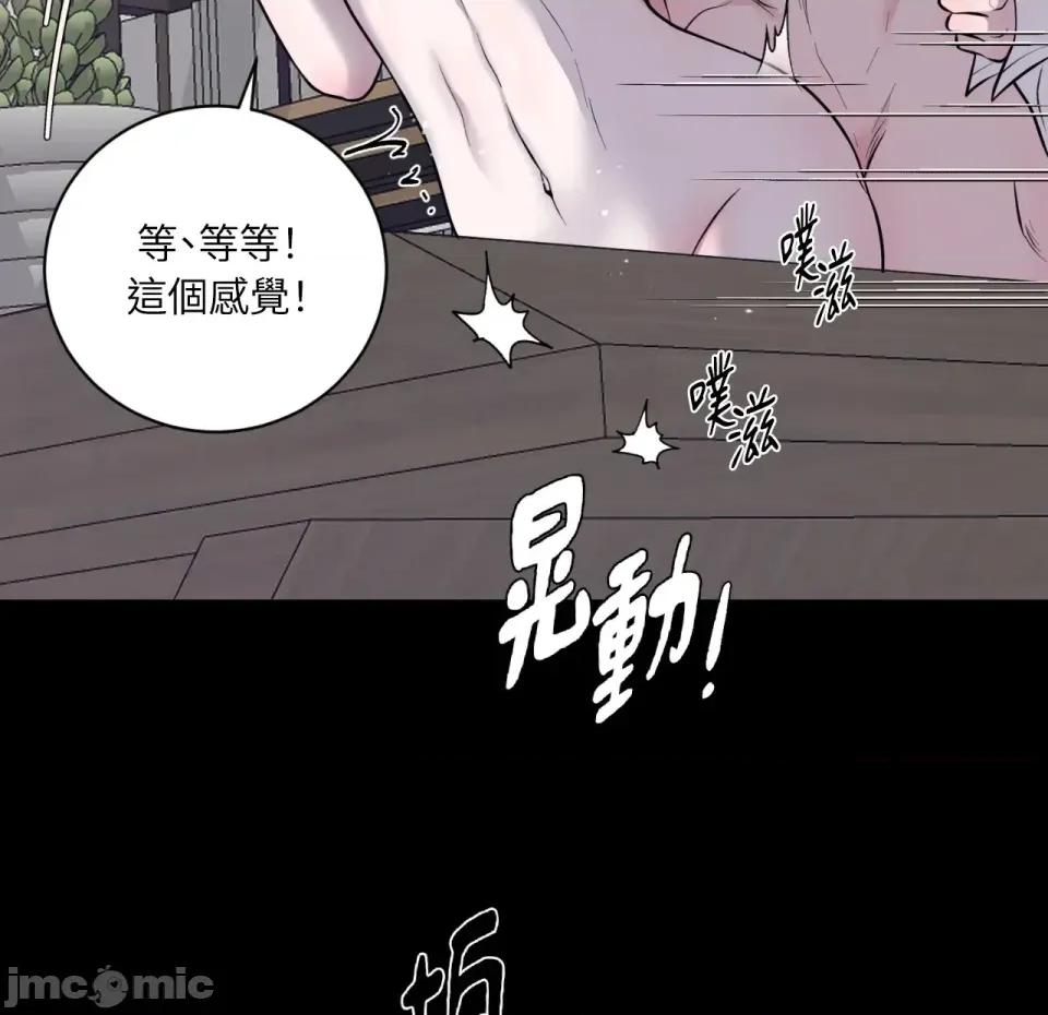 交给姐姐来 交给姐姐来-第5话 第70页