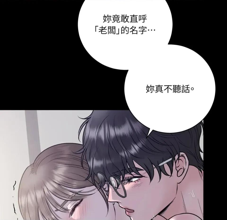 交给姐姐来 交给姐姐来-第5话 第73页