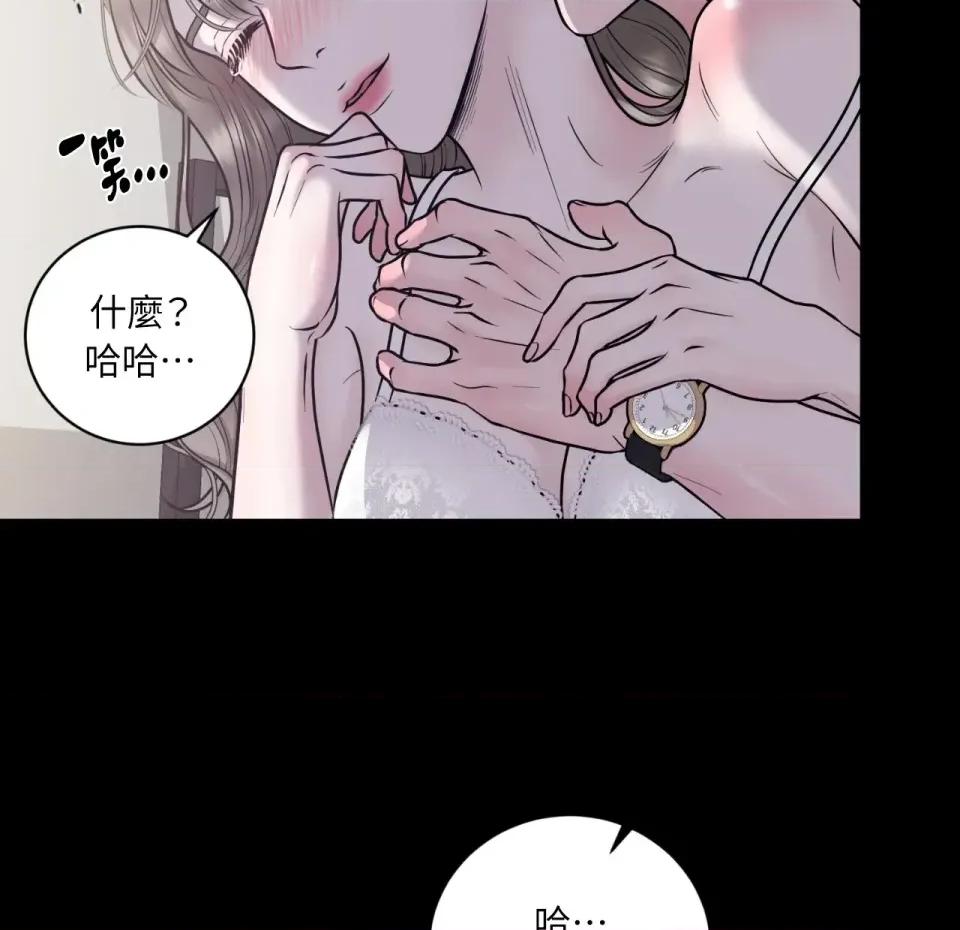交给姐姐来 交给姐姐来-第5话 第74页