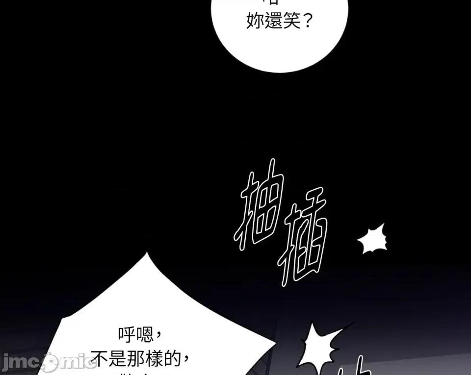 交给姐姐来 交给姐姐来-第5话 第75页