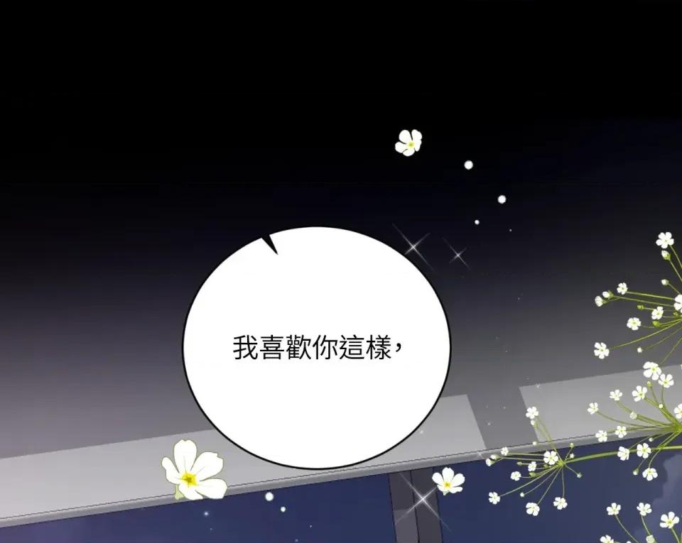 交给姐姐来 交给姐姐来-第5话 第78页