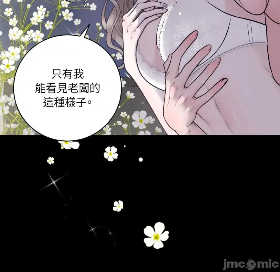 交给姐姐来 交给姐姐来-第5话 第80页