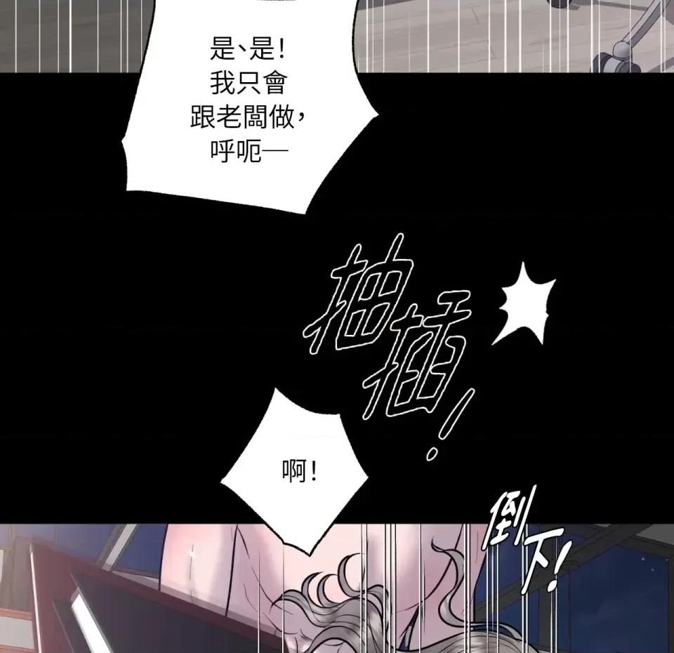 交给姐姐来 交给姐姐来-第5话 第86页