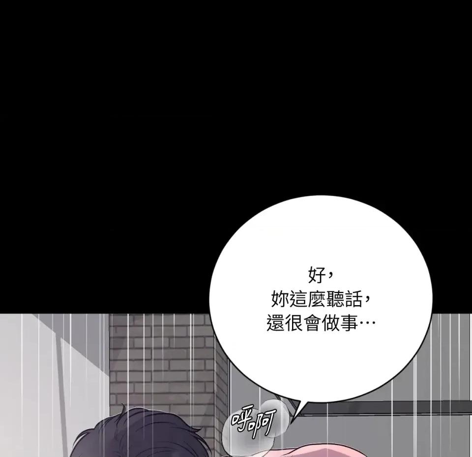 交给姐姐来 交给姐姐来-第5话 第88页