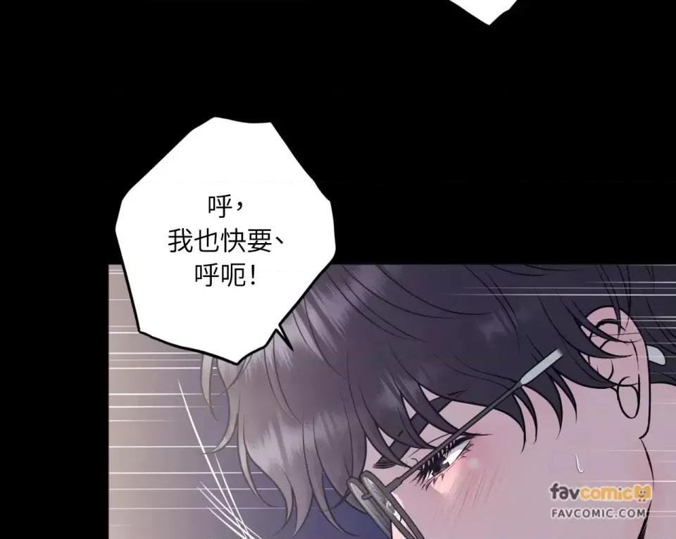 交给姐姐来 交给姐姐来-第5话 第96页