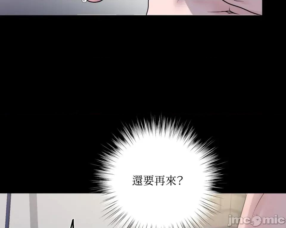 交给姐姐来 交给姐姐来-第5话 第105页
