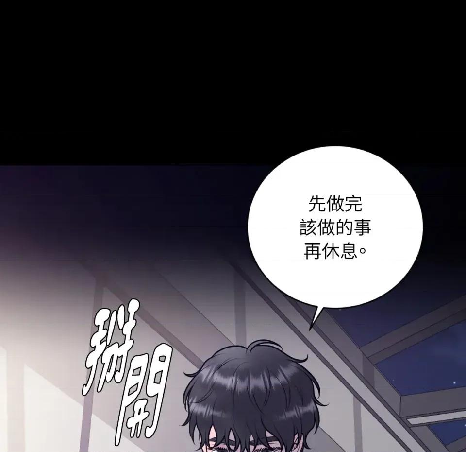 交给姐姐来 交给姐姐来-第5话 第118页
