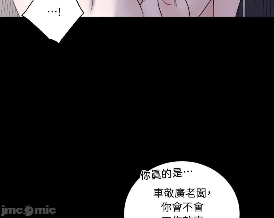 交给姐姐来 交给姐姐来-第5话 第120页