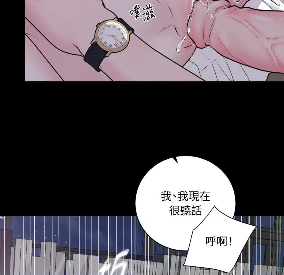 交给姐姐来 交给姐姐来-第5话 第124页