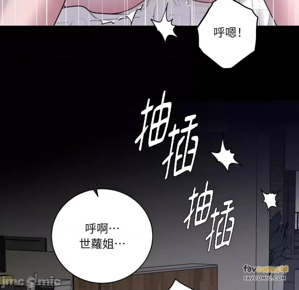 交给姐姐来 交给姐姐来-第5话 第130页