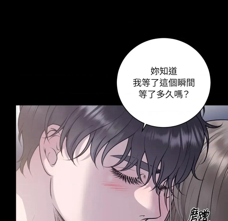 交给姐姐来 交给姐姐来-第5话 第133页