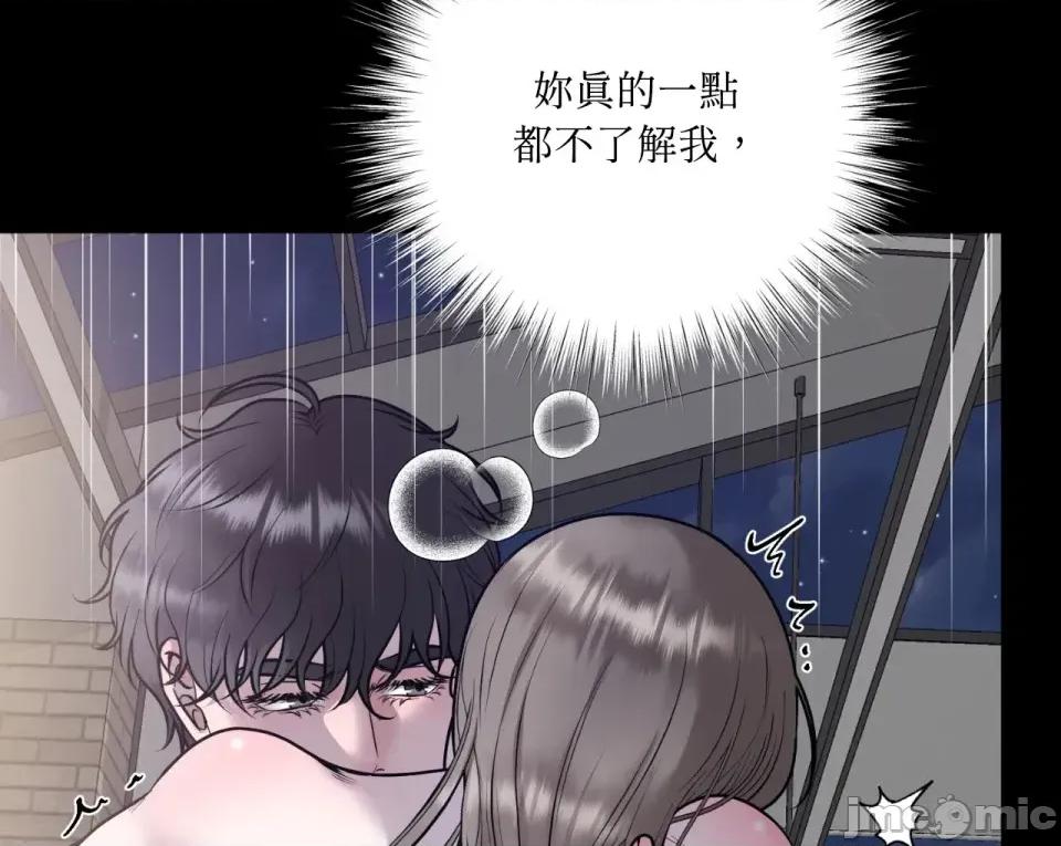 交给姐姐来 交给姐姐来-第5话 第135页