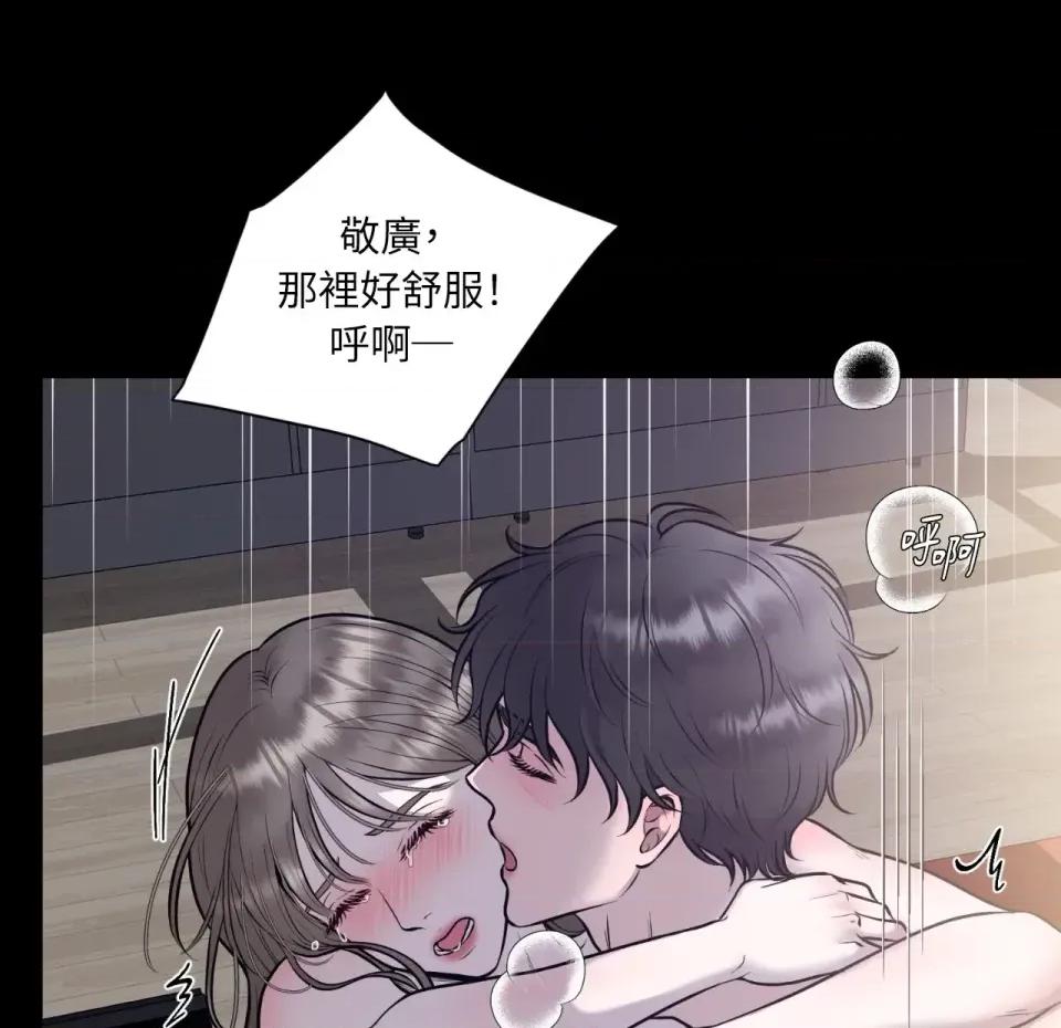 交给姐姐来 交给姐姐来-第5话 第137页