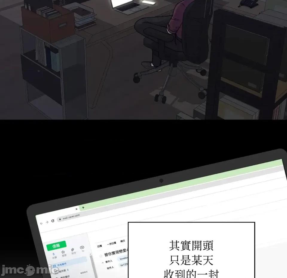 交给姐姐来 交给姐姐来-第5话 第140页