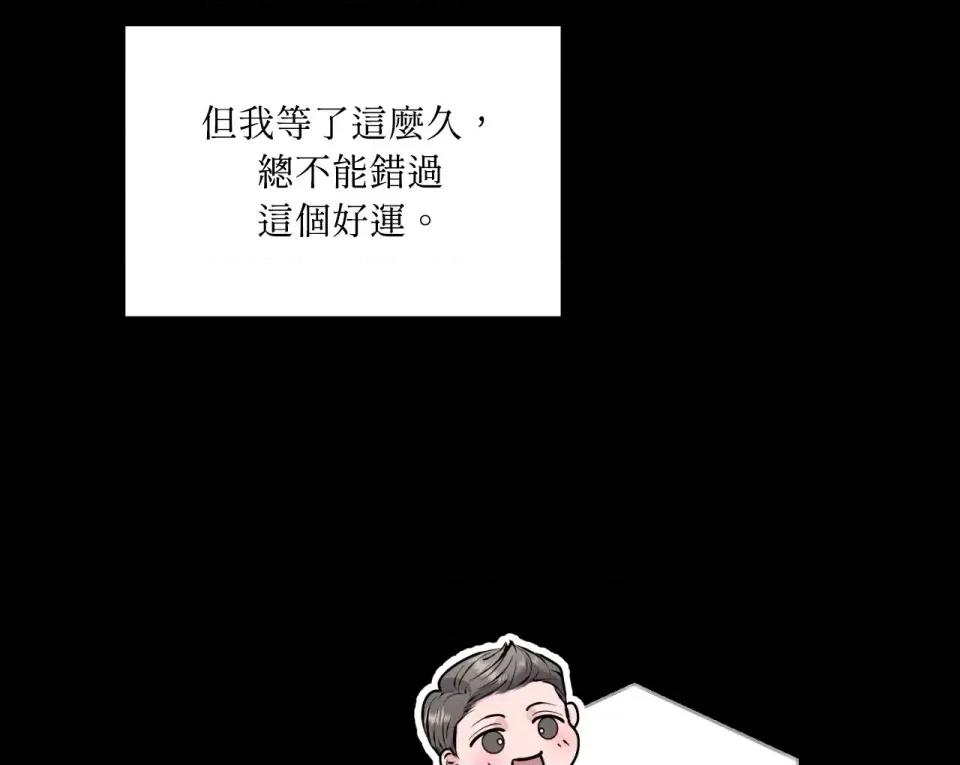 交给姐姐来 交给姐姐来-第5话 第144页