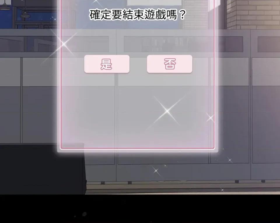 交给姐姐来 交给姐姐来-第5话 第153页
