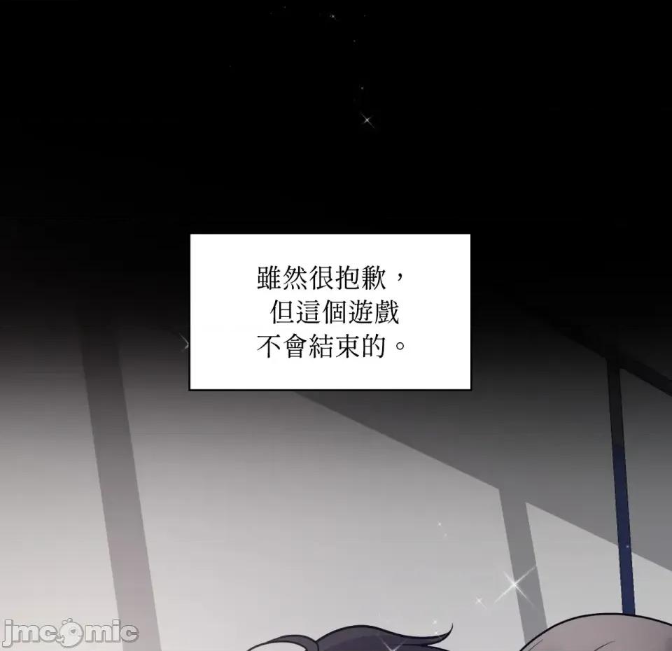 交给姐姐来 交给姐姐来-第5话 第155页