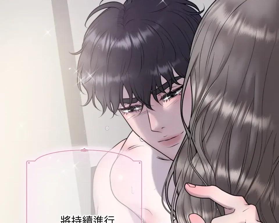 交给姐姐来 交给姐姐来-第5话 第156页