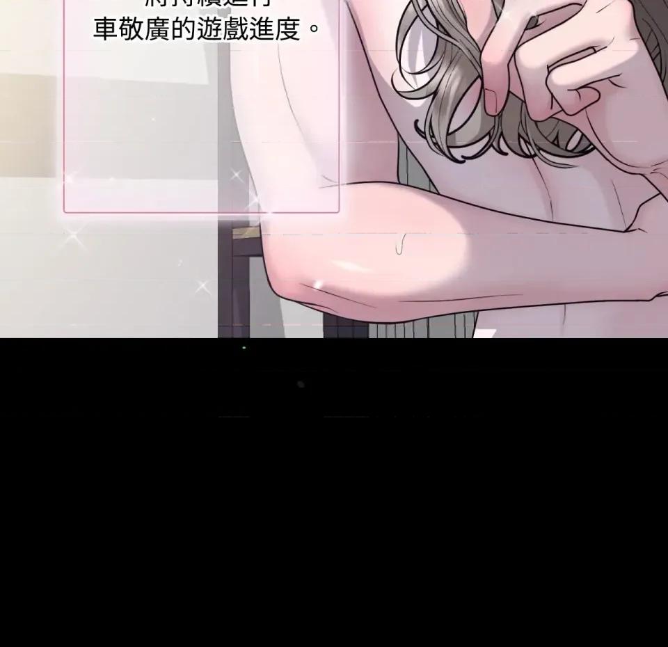 交给姐姐来 交给姐姐来-第5话 第157页