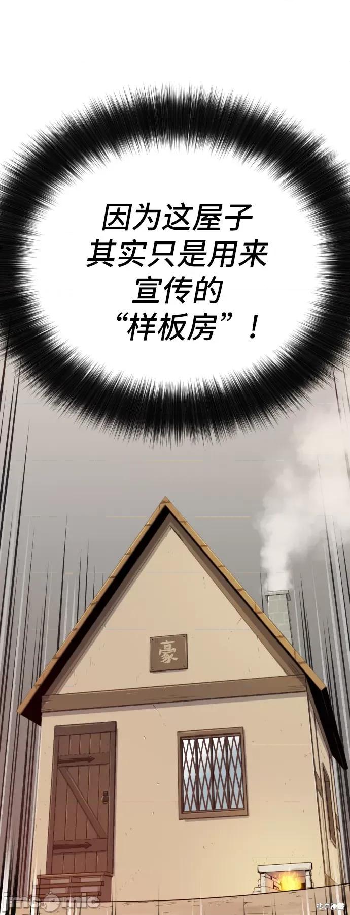 史诗级领地设计师 史诗级领地设计师 第84页