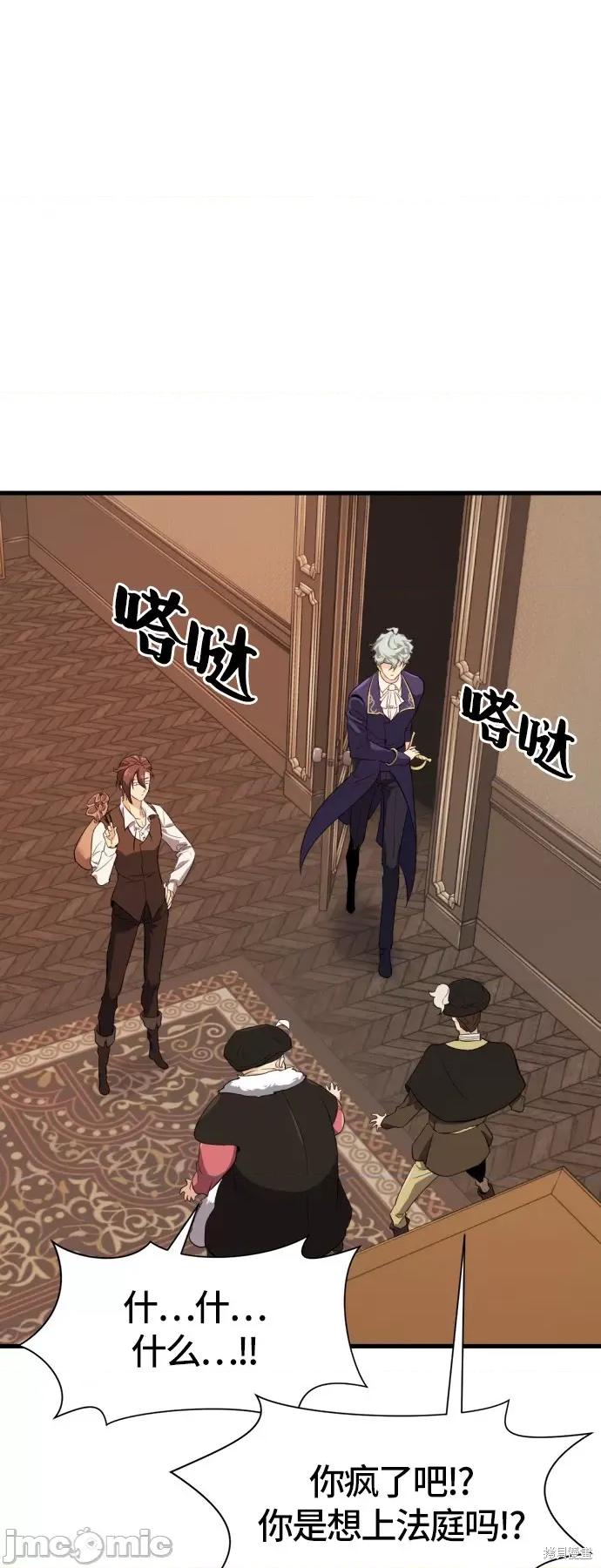 史诗级领地设计师 史诗级领地设计师 第64页