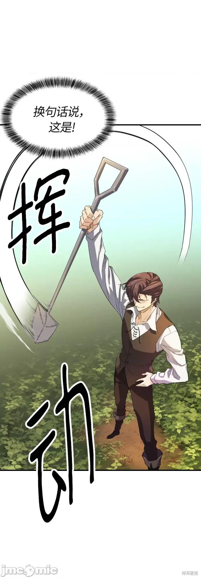 史诗级领地设计师 史诗级领地设计师 第6页