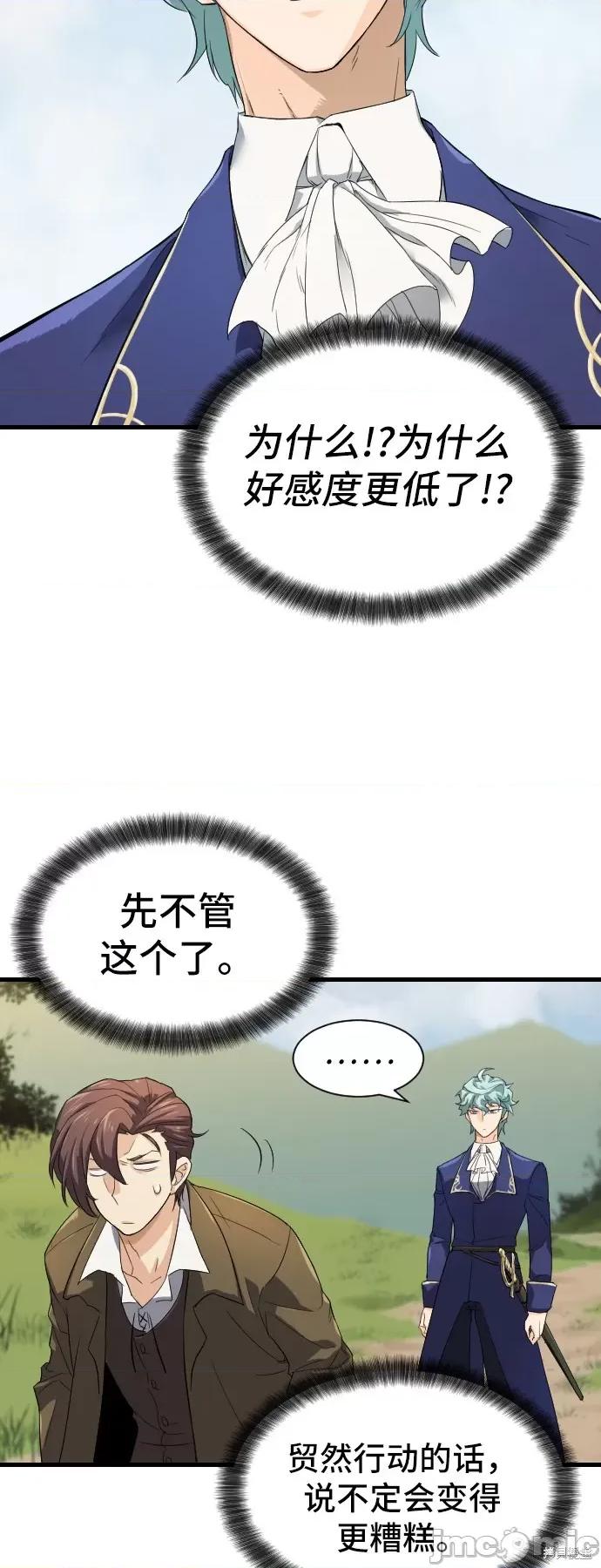史诗级领地设计师 史诗级领地设计师 第7页