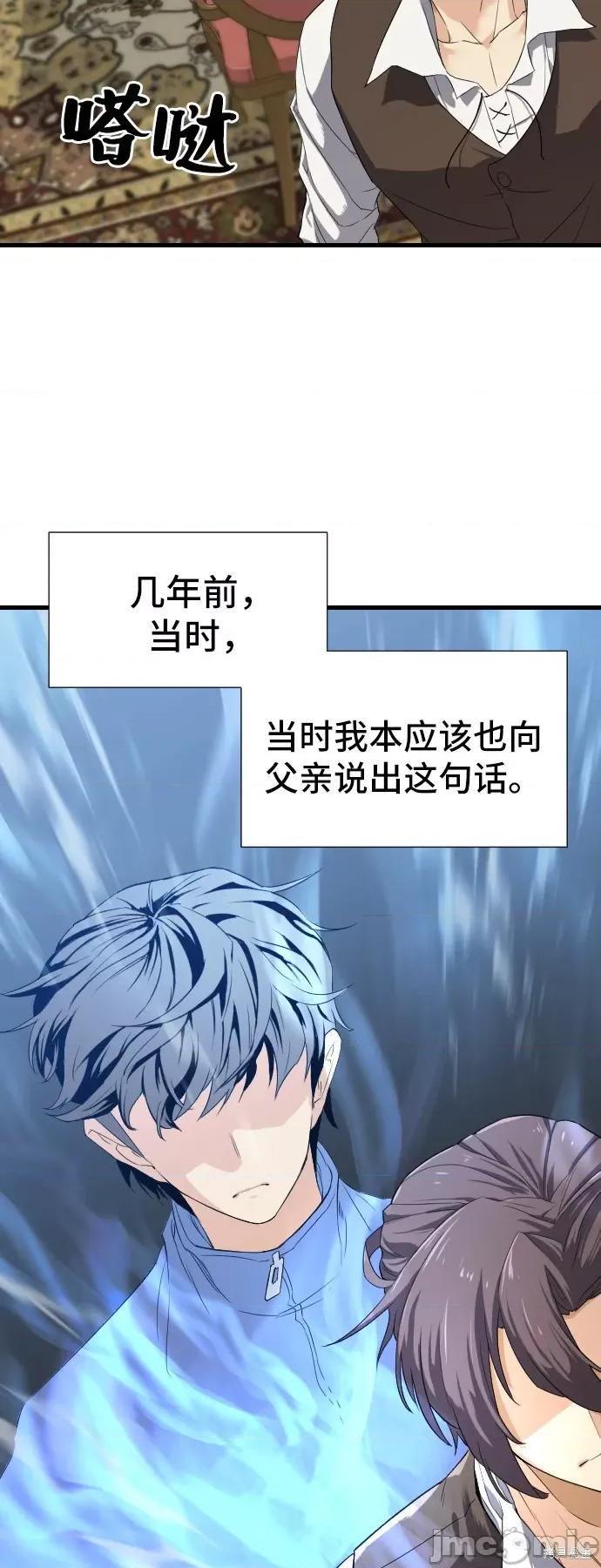 史诗级领地设计师 史诗级领地设计师 第16页