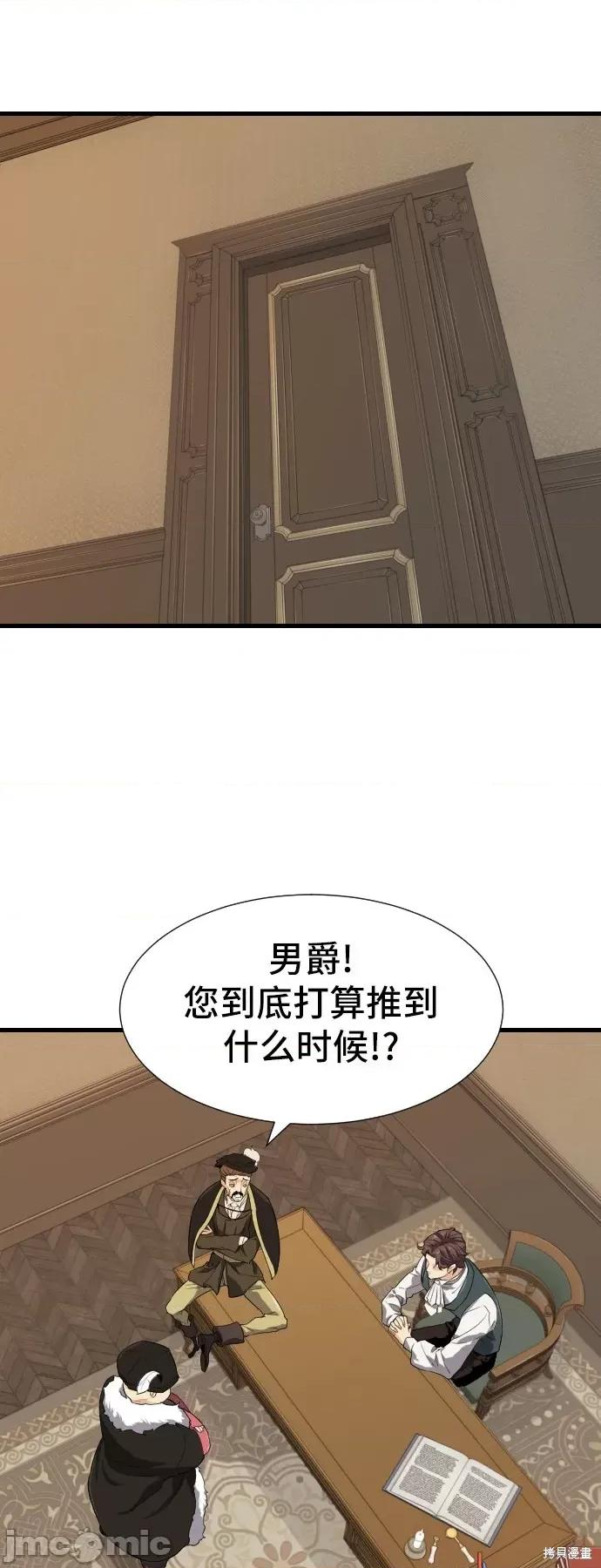 史诗级领地设计师 史诗级领地设计师 第21页