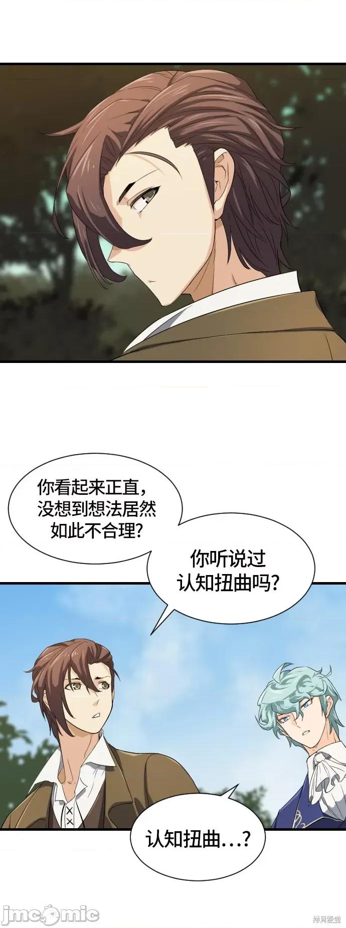 史诗级领地设计师 史诗级领地设计师 第24页